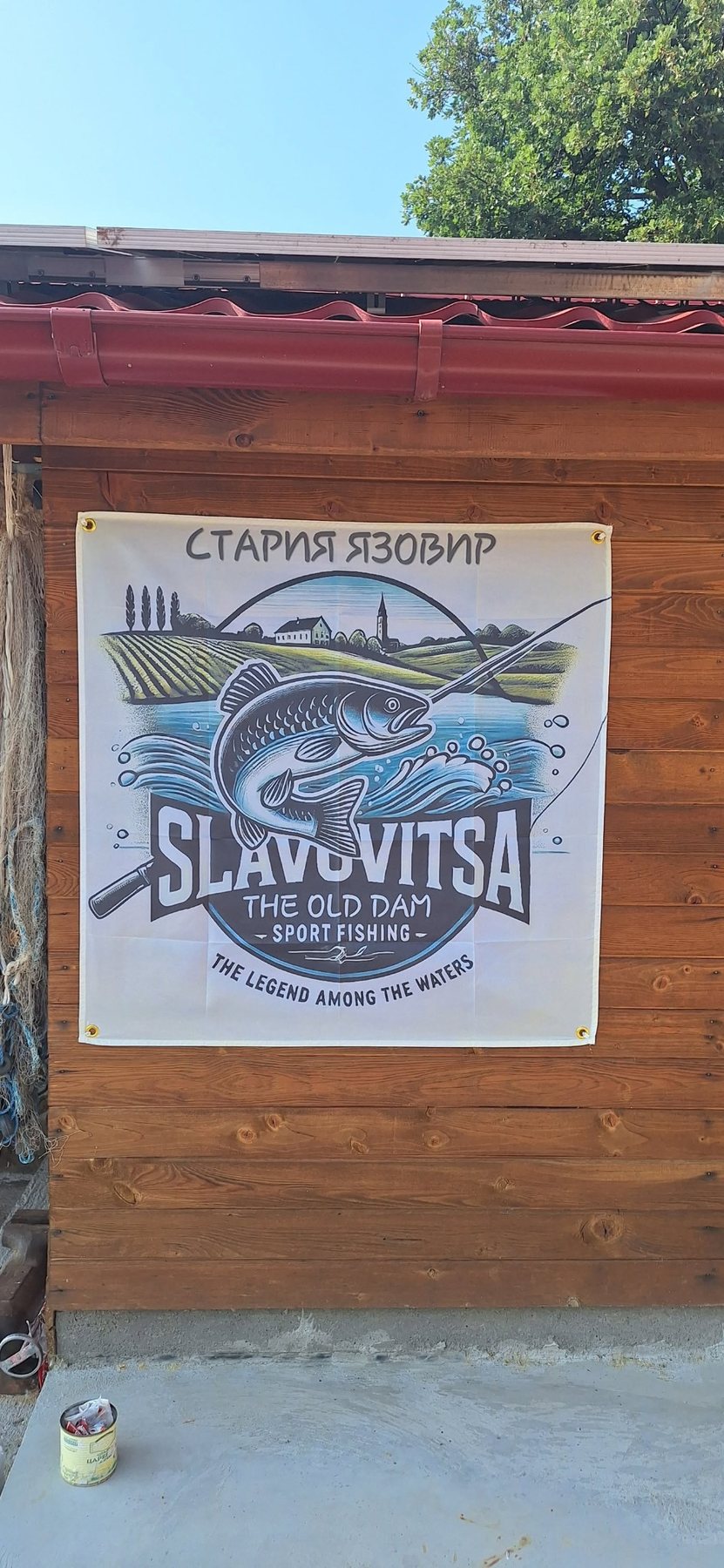 Табела на Стария язовир